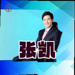 张凯