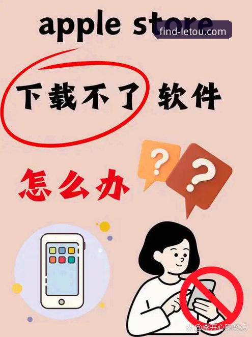 乐投官方入口怎么找下载不了怎么办 乐投官方入口找不到、下载不了?老用户分享实用解决技巧